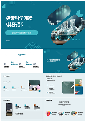 探索科学阅读俱乐部教育书籍活动指南PPT模板