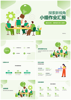 团队组合研究项目进展总结汇报PPT模板