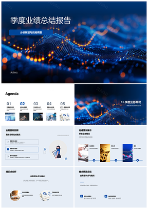 银行季度业绩总结业务增长痛点与战略调整分析PPT模板