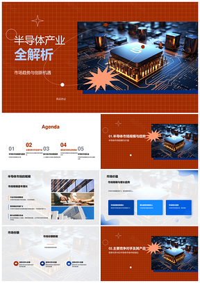 半导体市场规模增长趋势细分及AB产品分析PPT模板