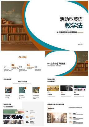 活动型幼儿英语师训歌舞故事教学法PPT模板