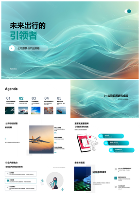 智能驾驶环保材料引领未来出行趋势PPT模板