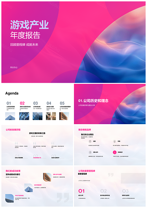 游戏产业全球趋势年度报告销售数据新设计用户项目进度PPT模板