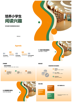 学校图书馆管理员开展二年级阅读推广活动助学生开阔视野PPT模板