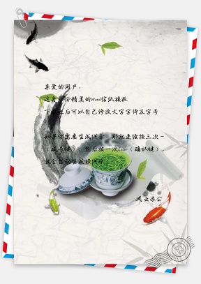 信纸中国传统水墨绿茶